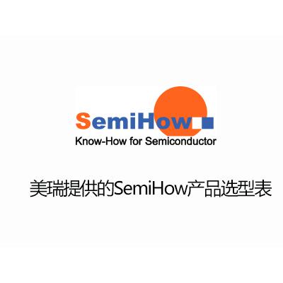 SemiHow MOS產品選型表