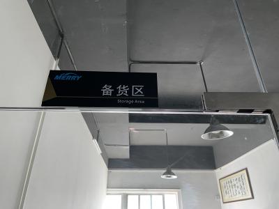 美瑞庫存展示-備貨區